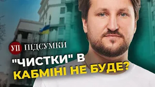 Підозра Сольському навряд пов'язана з "чистками" в уряді – Романюк