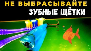 Теперь Вы точно не выбросите старую зубную щётку