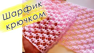 ЛЁГКИЙ ШАРФИК КРЮЧКОМ ДЛЯ НАЧИНАЮЩИХ "Розочка" Crochet Scarf With subtitles