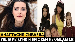 ВОТ ЭТО ДА! ЕЙ УЖЕ 30 ЛЕТ! Что стало с Дашей из сериала "Папины дочки"?