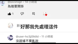 香腸派對楓葉我能證明我不是真的外掛