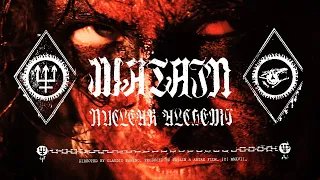 WATAIN - Nuclear Alchemy (OFFICIAL VIDEO)