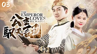 《The Emperor Loves Me Madly》EP3 | Princess's Revenge Becomes Empress #Revenge#movie