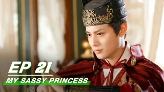 【FULL】My Sassy Princess EP21 | 祝卿好 | iQiyi