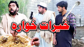Kherat Khwara Funny Video By PK Vines 2020 | PK TV