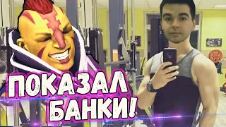 СТРЕЙ ПОКАЗАЛ СВОИ БАНКИ/БОЛЬНАЯ ИГРА НА МИДОВОМ АНТИМАГЕ.