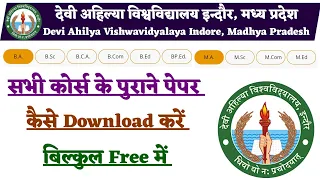 Devi Ahilya University All Courses Old Question papers Kaise Download kare 2022-23। DAUNIV question