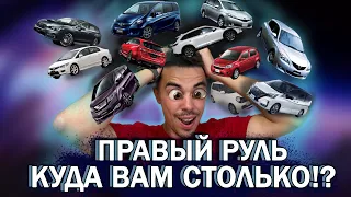 СПРОС РАСТЕТ НА АВТО ИЗ ЯПОНИИ❗️ МАШИН НЕ ХВАТАЕТ❗️