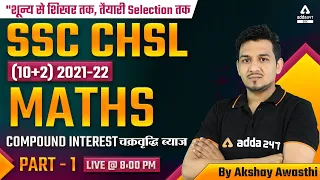 SSC CHSL 2022 | SSC CHSL Maths Classes 2022 by Akshay Awasthi |Compound interest चक्रवृद्धि ब्याज #1