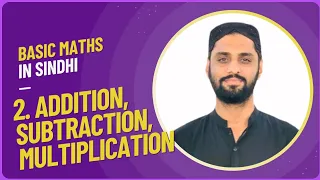 2. Addition, subtraction and multiplication of whole numbers | Basic Mathematics in Sindhi