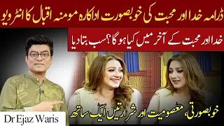 Complete Story of Khuda Aur Mohabbat Drama || Exclusive Interview of Actress Momina Iqbal