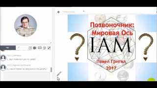 Позвоночник-2017: Осанка и Самоощущение. Часть 1 - Введение.