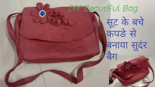 सूट के बचे कपङे से बनाया सुदंर बैग /Diy Making a Beautiful Bag #bages #craft #diy