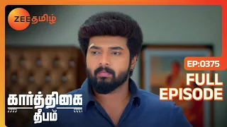 Karthigai Deepam - Full Ep - 375 - Karthikeyan, Deepa, Abirami - Zee Tamil