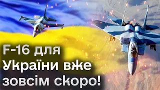 🛩️ F-16 для України скоро! Навчання пілотів на фінішній прямій!