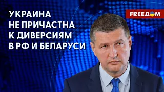 РФ делает из Украины опасного врага. Новые обвинения Кремля. Интервью Попова