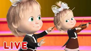 LIVE STREAM 👱‍♀️🐻 마샤와 곰 📺 주말 준비가  되었나요? 🛫👍 Masha and the Bear