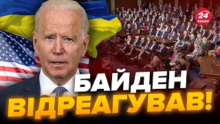 ⚡️ЦЕ СТАЛОСЯ! У США термінові зміни / От що ЧЕКАЄ УКРАЇНУ