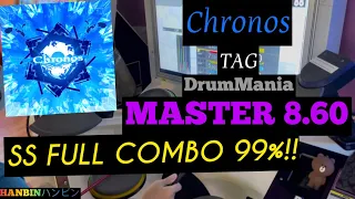 GITADORA【ギタドラ】Chronos (DrumMania Master) SS FULL COMBO!!