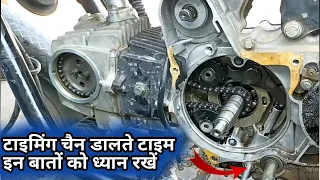 Hf dlx /passion pro timing chain chenge. 10 tips आवाज मक्खन हो जायेगी /moon auto