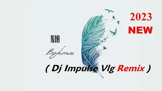 ღ  NЮ - Вороны ( Dj Impulse Vlg Remix 2023 )  ღ