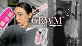 grwm 🌸✨ / на свидание с парнем + мини влог ⭐️