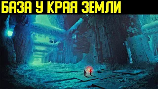 ✅Правительство признало существование тарелок в Антарктиде. База у края земли.