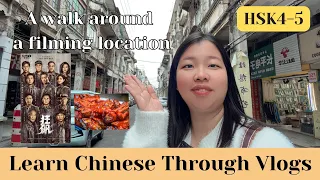 【30mins / HSK4-5】A walk around a filming location 🎬  电视剧《狂飙》拍摄地｜四十年的老书店｜猪脚面｜Learn Chinese with Vlogs