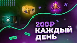 Я вкладывал КАЖДЫЙ ДЕНЬ 200 РУБ. в СКИНЫ в ТЕЧЕНИЕ 60 ДНЕЙ - Сколько заработал?