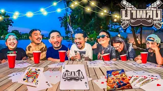 OHANA บ้าพลัง EP.69 : เกมการ์ดโอฮาน่า x Tattoo Colour