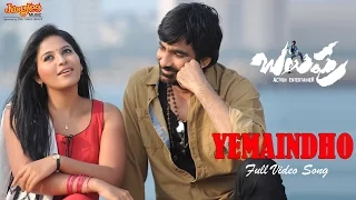 Yaevaindho Video Song | Balupu | Raviteja, Sruthi Hassan & Anjali | S.P.Balasubrahmanyam | SS Thaman