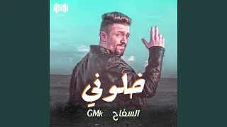 خلوني