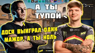 S1MPLE И LOBANJICA ТРОЛЛЯТ ДРУГ ДРУГА ВСЮ ИГРУ НА FACEIT | S1MPLE И LOBA РОФЛЯТ ДРУГ НАД ДРУГОМ