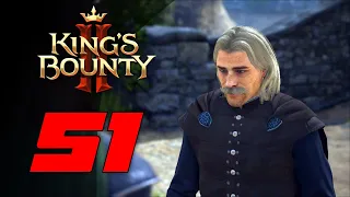 Наследство Генриха 👑 Прохождение King's Bounty 2 #51