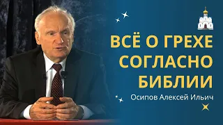 ГРЕХ и его ПРИЧИНЫ. Какие ВИДЫ грехов существуют? :: профессор Осипов А.И.