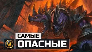 Топ-10 Самых опасных мест в Азероте | World of Warcraft