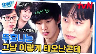 [sub]14년 전 자료화면이랑 같은 비주얼인 김수현 자기님의 연기 학원 썰#유퀴즈온더블럭 | YOU QUIZ ON THE BLOCK EP.235 | tvN 240313 방송