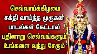 TUESDAY SPL MURUGAN TAMIL DEVOTIONAL SONGS | Best Murugan Tamil Songs | Murugan Bhakti Padalgal