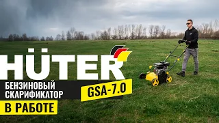 Бензиновый скарификатор-аэратор Huter GSA-7.0 в работе