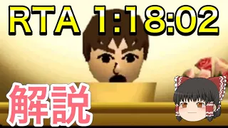 トモダチコレクション感謝状RTA 1:18:02 ゆっくり解説