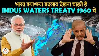 INDIA ने भेजा pakistan को Notice |To amend 1960 Indus Water Treaty | OnlyIAS