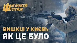 У Києві пройшов масштабний вишкіл для цивільного населення | Не панікуй! Готуйся!