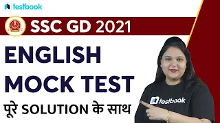 SSC GD English Mock Test 2021 | Important English Questions for SSC GD Constable 2021 | Anjali Ma'am