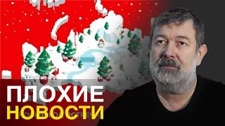 ПЛОХИЕ НОВОСТИ в 21.00 05/01/2016 Гегемон расчищает дорогу