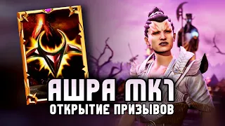 АШРА Мортал Комбат 1 В Mortal Kombat Onslaught #mortalkombatonslaught Пак Опенинг Pack Opening