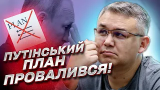 ⚡ Экс-спичрайтер Путина: План Кремля провалился с треском!