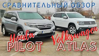 Что купить? Хонда Пилот или Фольксваген Атлас (Терамонт)  | Volkswagen Atlas vs Honda Pilot