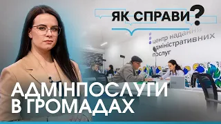 Робота ЦНАП, програма «єВідновлення» і що таке адміністративний збір? | ТОКШОУ «Як справи?»