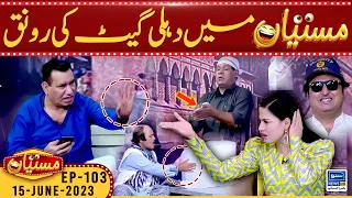 Delhi Gate in Mastiyan | Veena Malik | Nasir Chinyoti | EP 103 | 15 June 2023 | Suno News HD