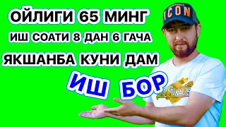 ИСИК ЖОЙДА ИШ БОР ЙИНГИЛ ОЙЛИГИ ЯХШИ ЯНГИ 2023 КУРИНГ УЗИНГИЗ